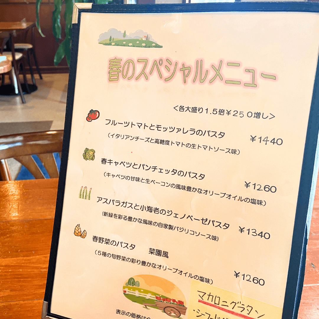 冬のスペシャルメニューを始めました！| パスタハウス ポモドーロ